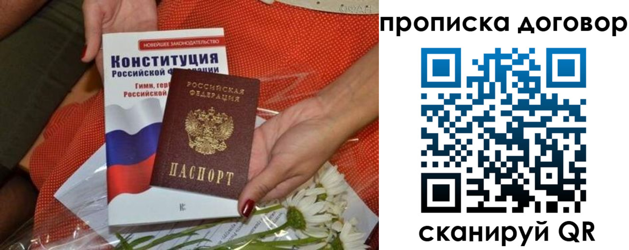 временная регистрация купить в Елизово