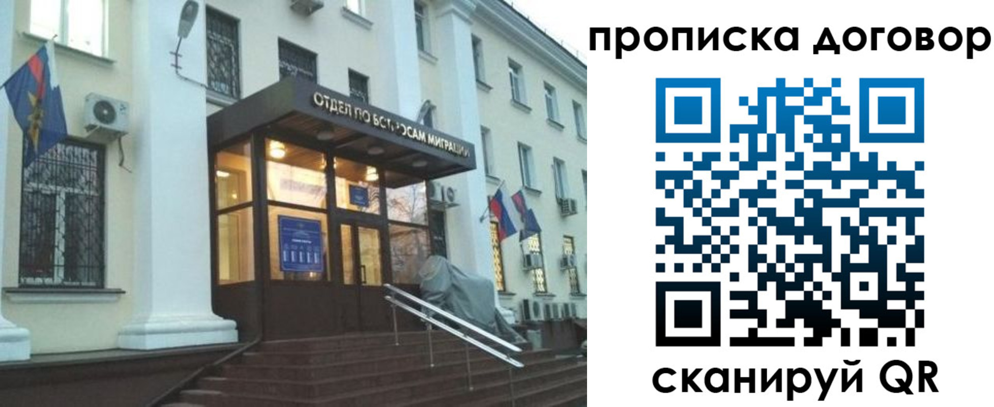 временная регистрация адрес в Елизово