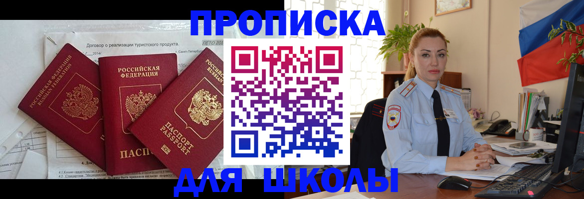 регистрация в Елизово