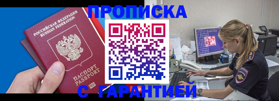 временная регистрация для школы в Елизово