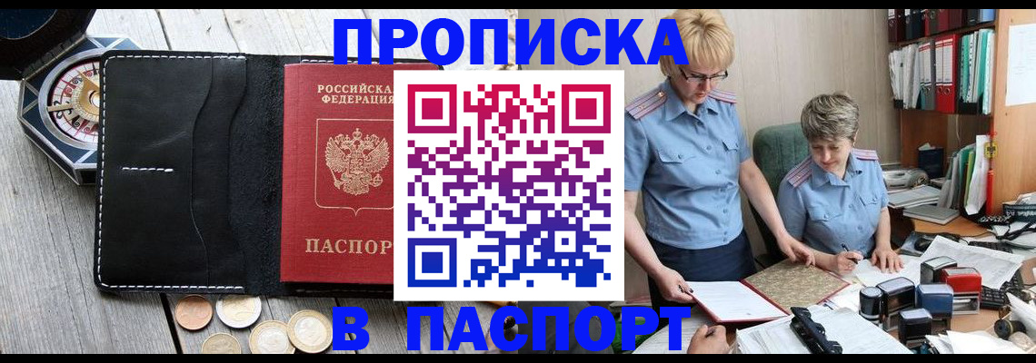 регистрация в Елизово