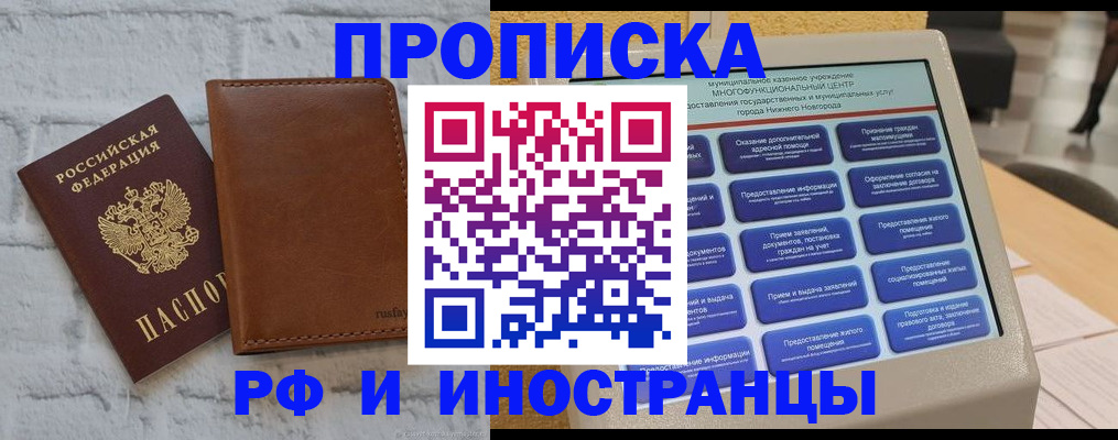временная регистрация недорого в Елизово