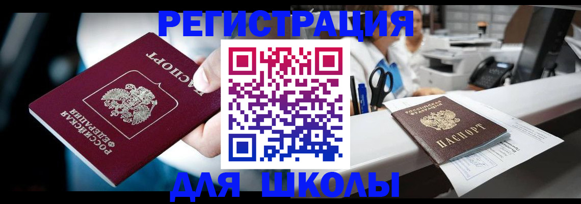 прописка 2025 в Елизово