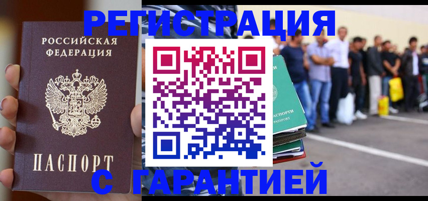 временная регистрация госуслуги в Елизово