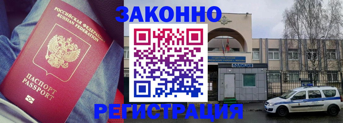 временная регистрация собственник в Елизово