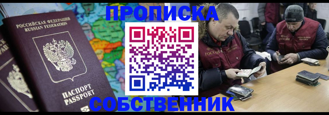 временная регистрация гарантия в Елизово