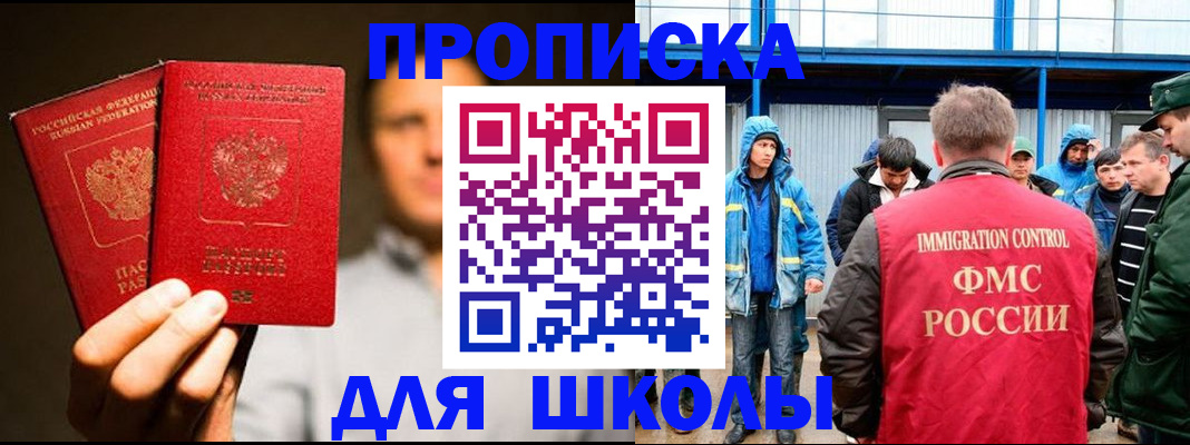 временная регистрация купить в Елизово