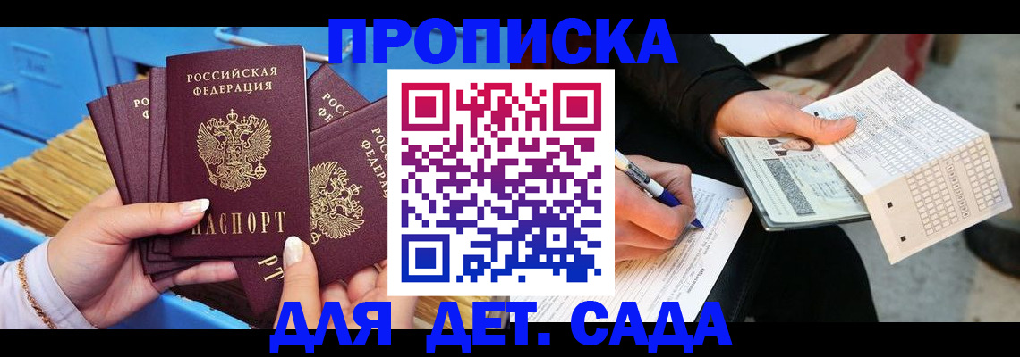временная регистрация надежно в Елизово